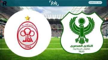 مباراة المصري ضد الاتحاد في الكونفدرالية الإفريقية 2025 وبث مباشر مجاني